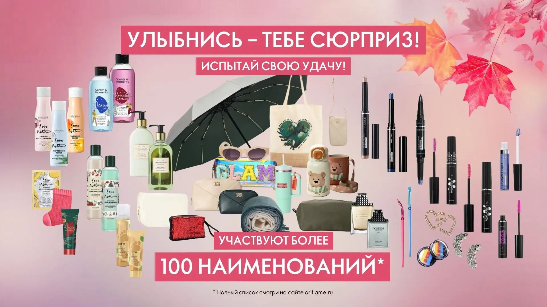 #Акцияактивности #улыбнисьтебесюрприз