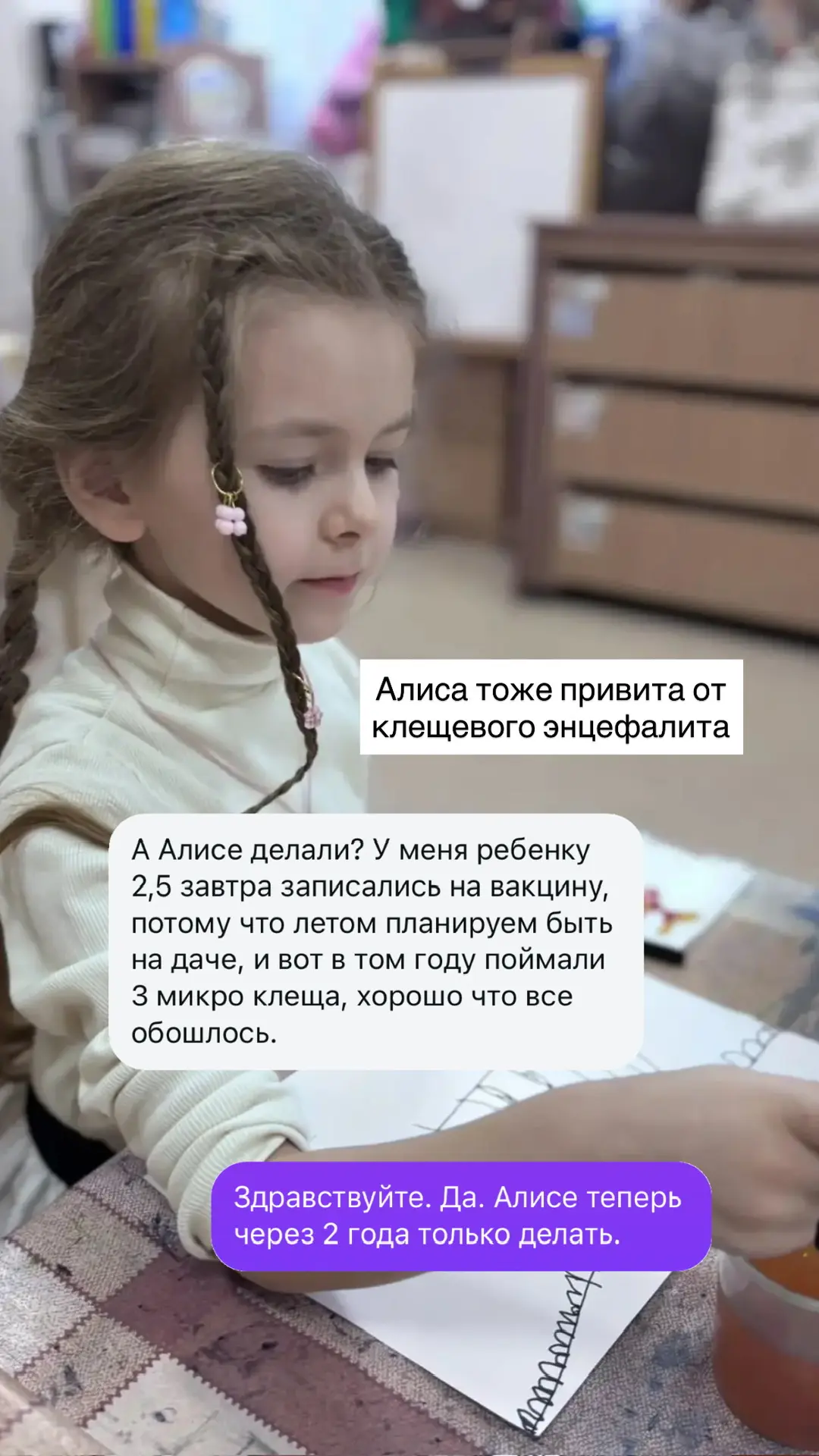 - как избежать кишечной инфекции у детей на море - привита ли Алиса от клещевого энцефалита - нужно 