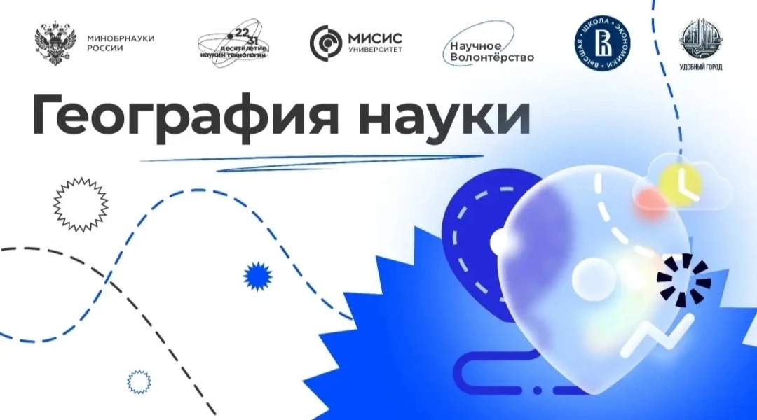 ❗️География науки: города России как центры научных открытий