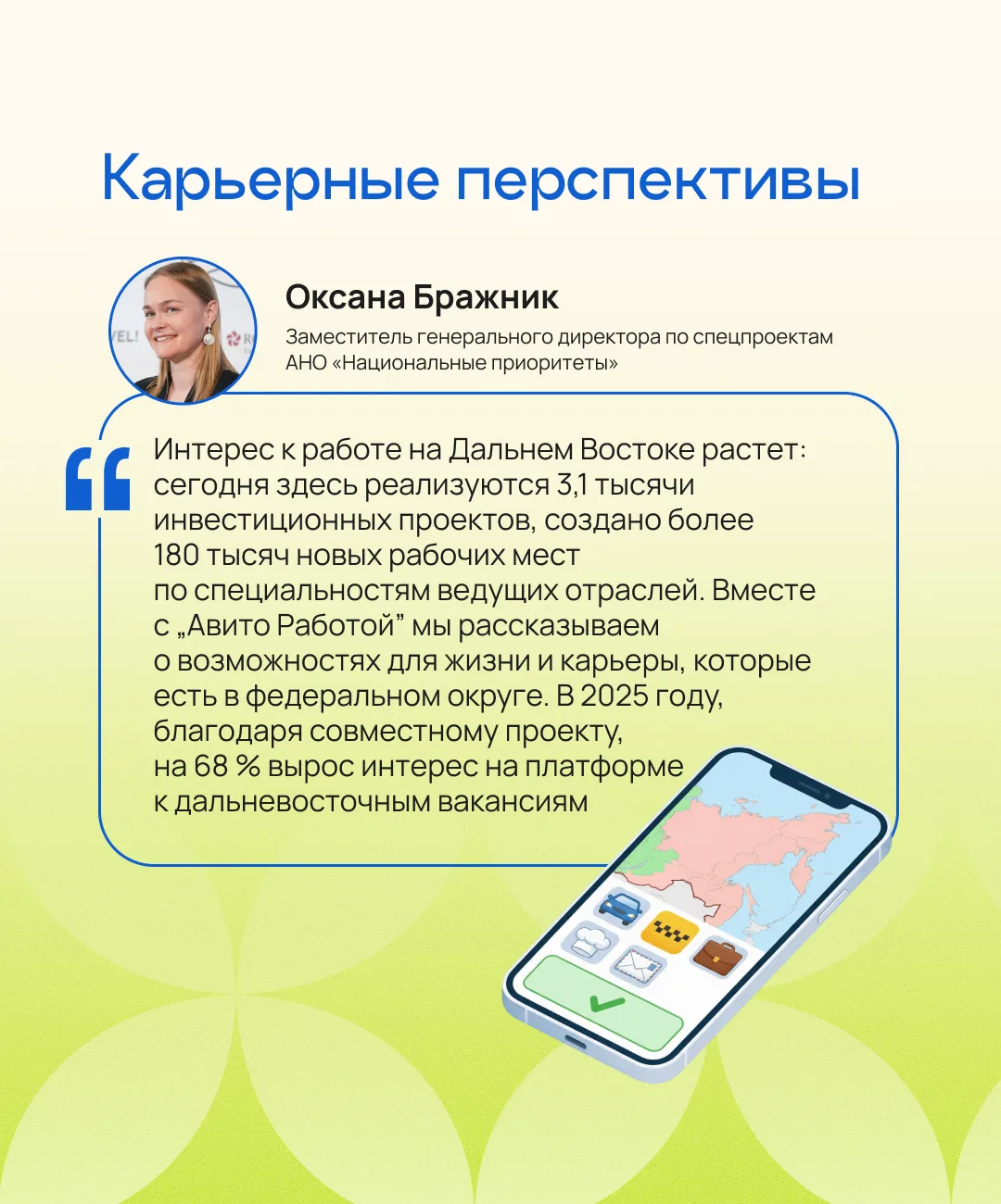 Дополнительный заработок и возможность развить новые компетенции — у жителей Дальнего Востока растет