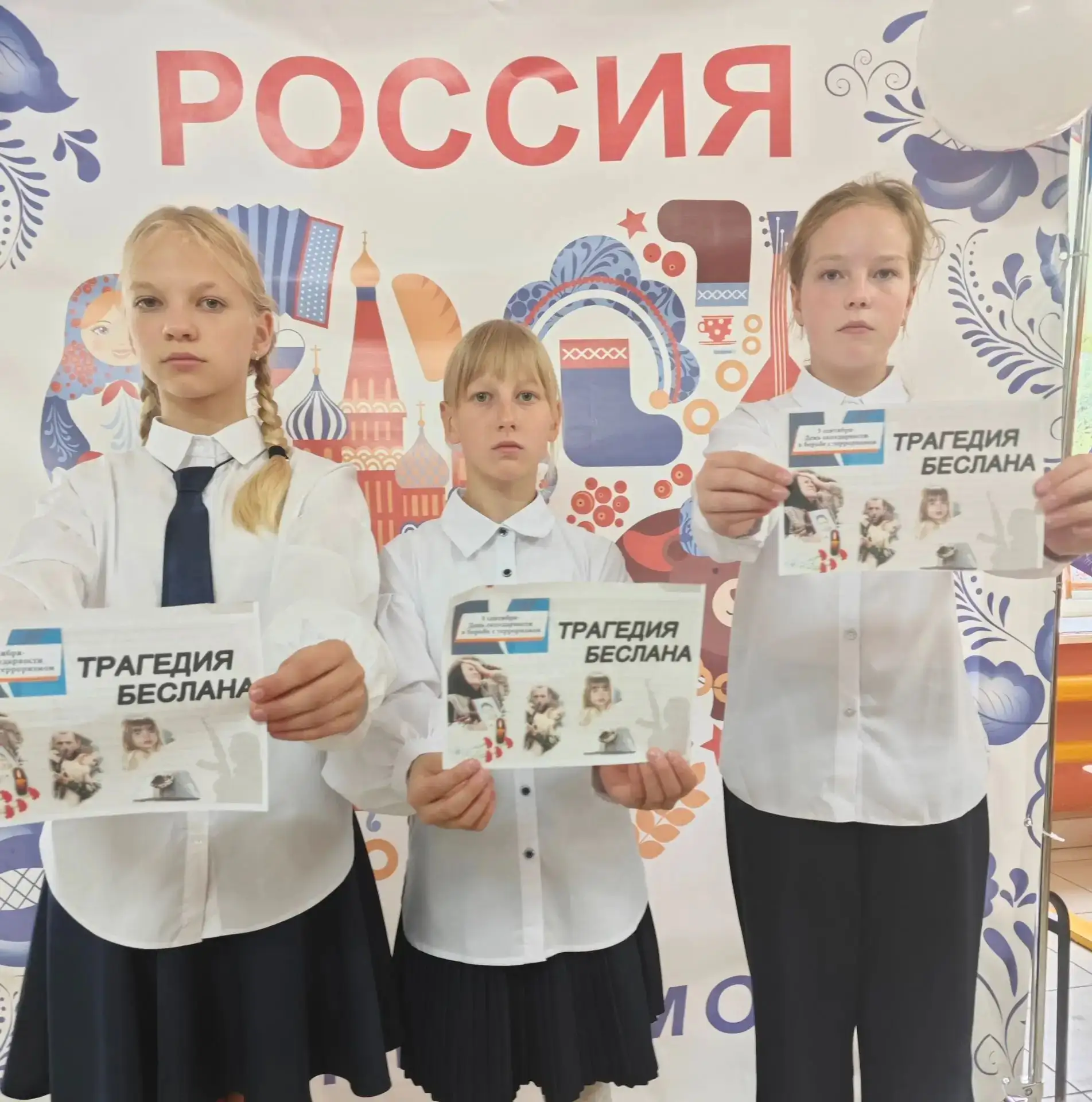 ПРЕРВАННЫЙ УРОК
