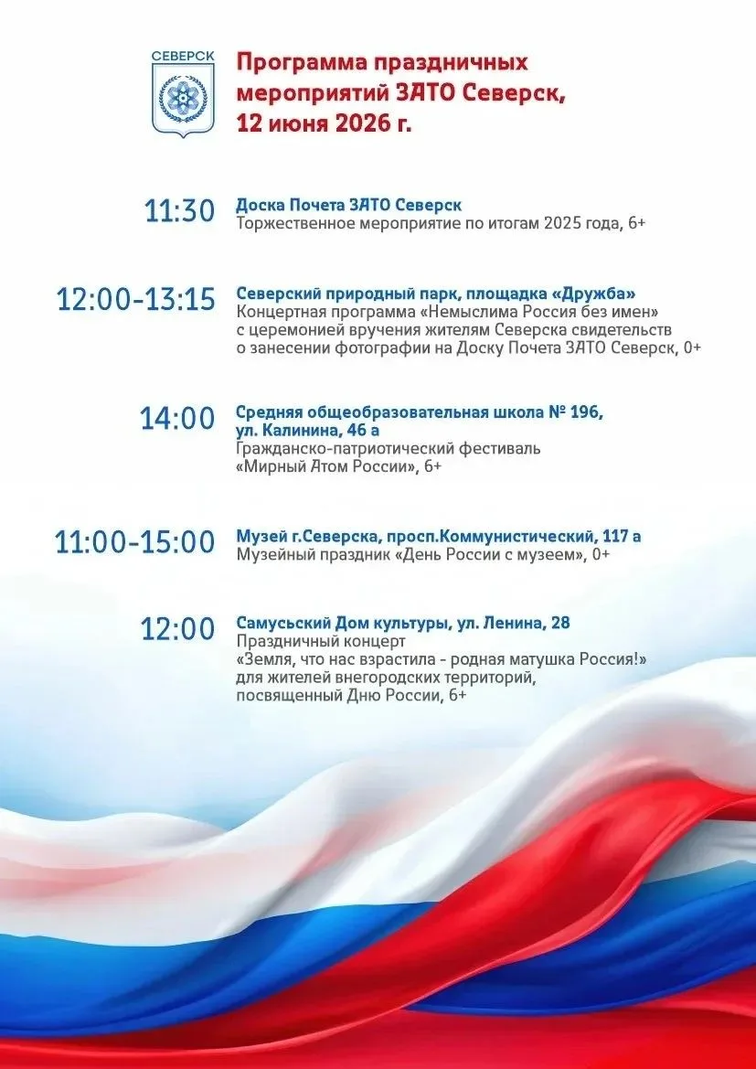 🇷🇺Приближается День России — один из самых важных и объединяющих праздников нашей стр...