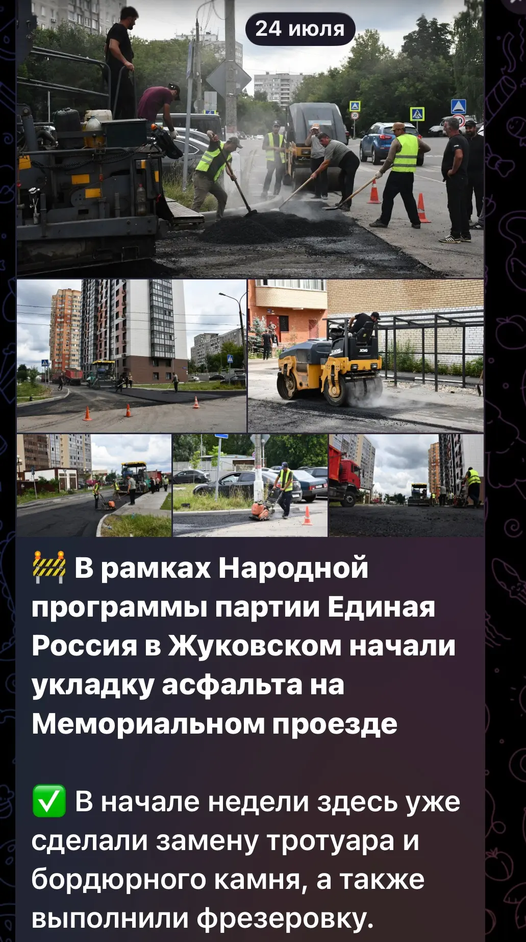 Титанический сдвиг асфальта на проезде...