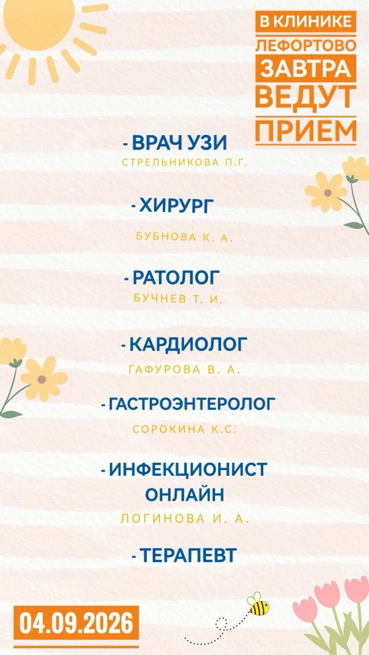 Звоните и записывайтесь на прием: