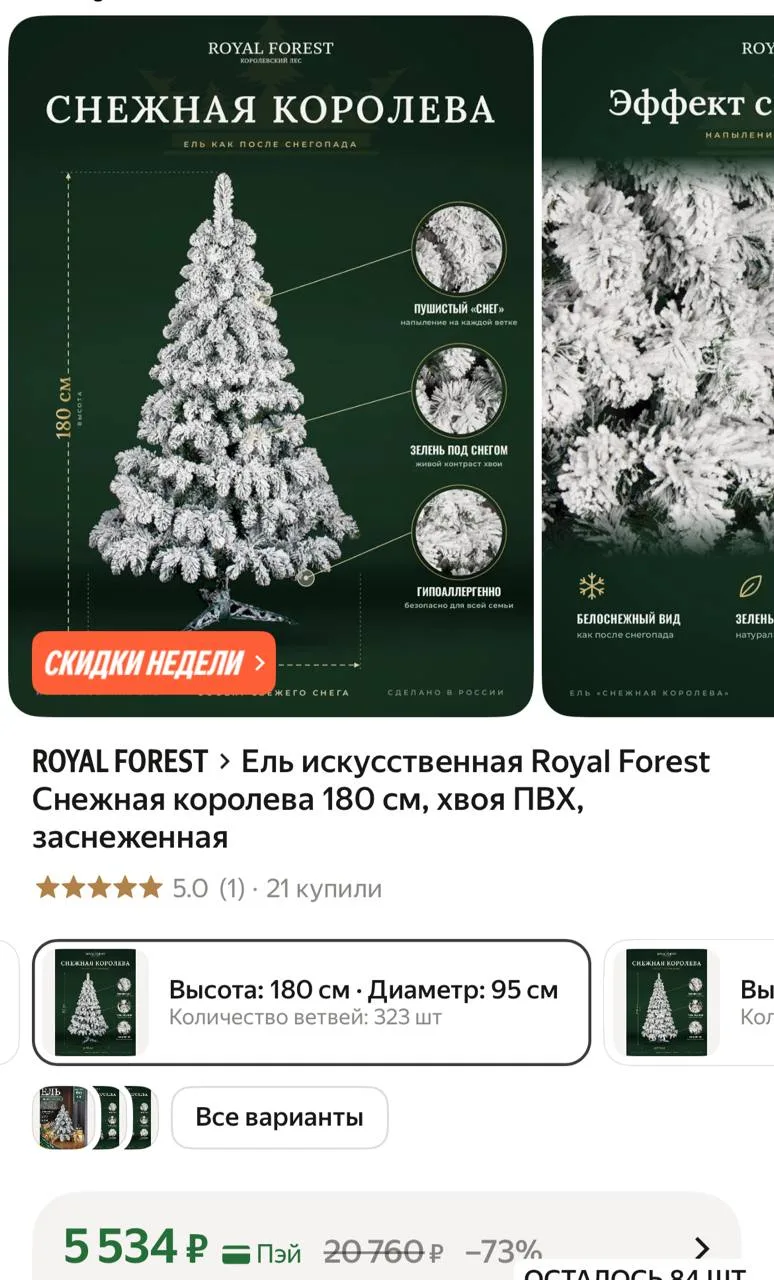 -1000 с промо