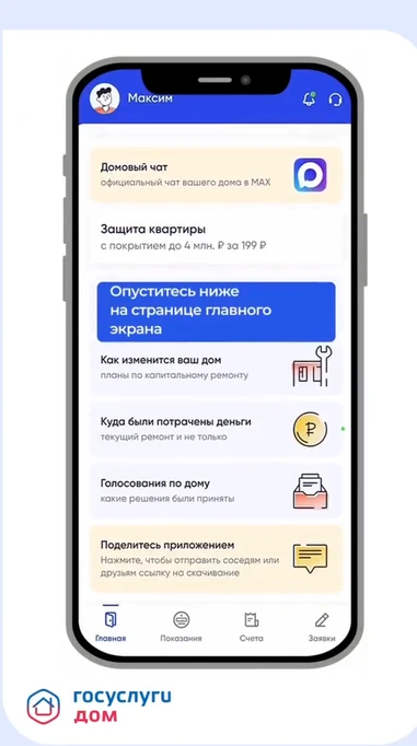 📊 Ежемесячно вы платите за содержание жилья, но куда именно идут эти средства?