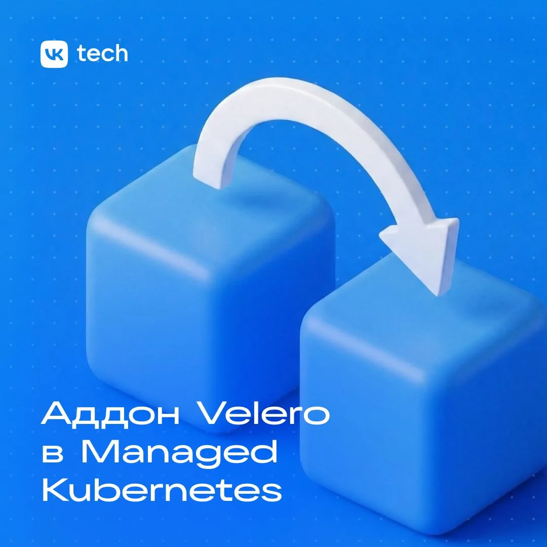 🤔 Как защитить Kubernetes-кластер от сбоев и ошибок конфигурации?