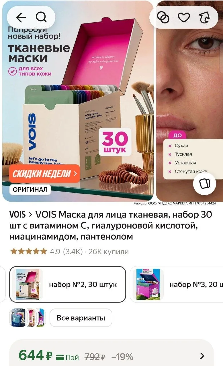 ⁣⁣⁣⁣⁣https://market.yandex.ru/cc/AXbkKq?erid=5jtCeReNx12oajzgVRrgS9z