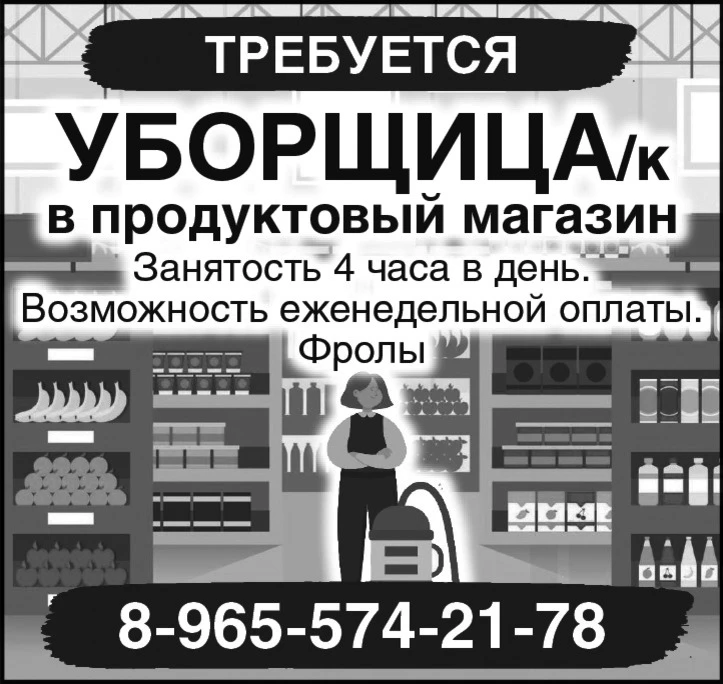Требуется: