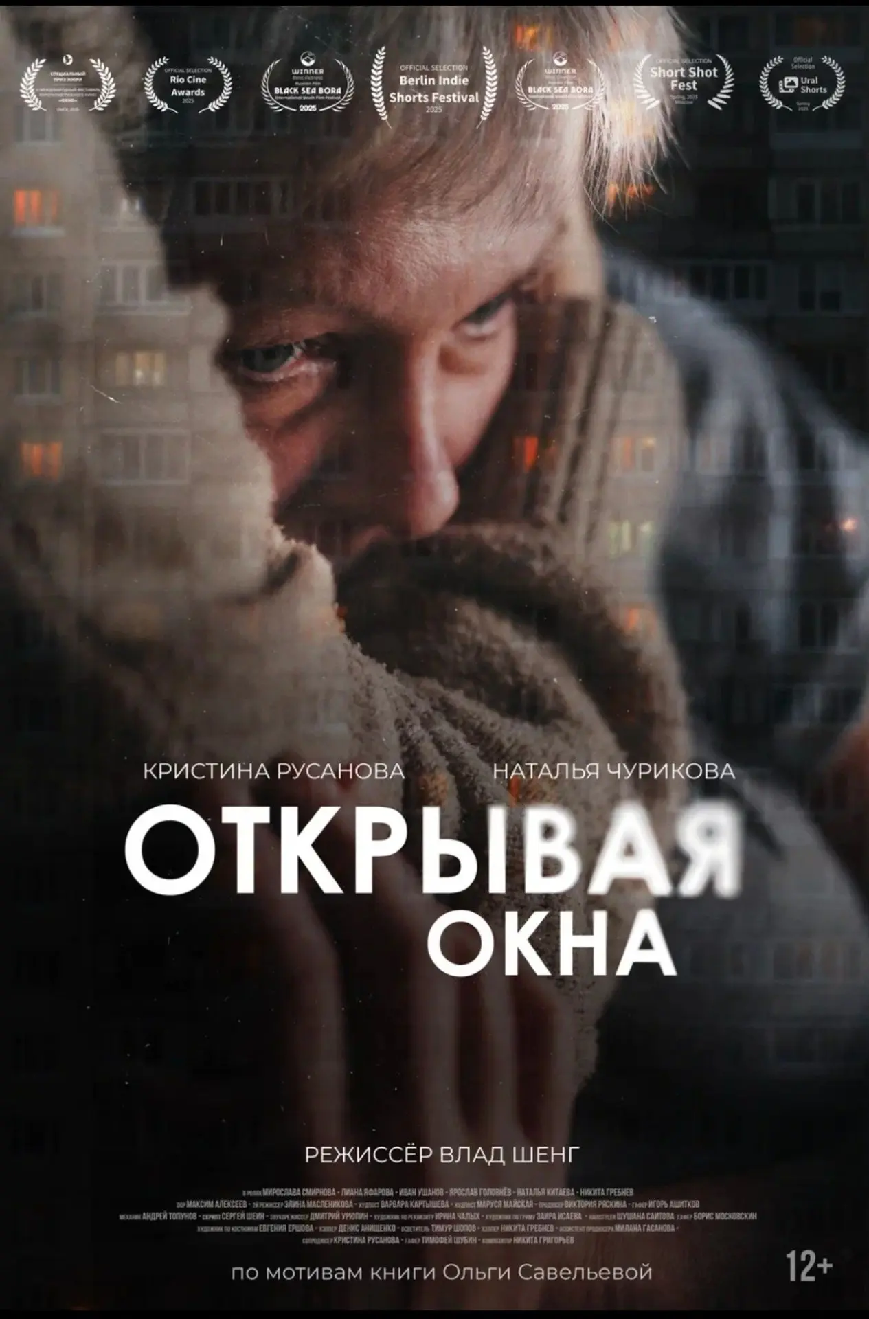 Моя мама любила чистые окна. Раньше она мыла их сама, потому что не могла… — публикация канала «Ольга Савельева Попутчица»