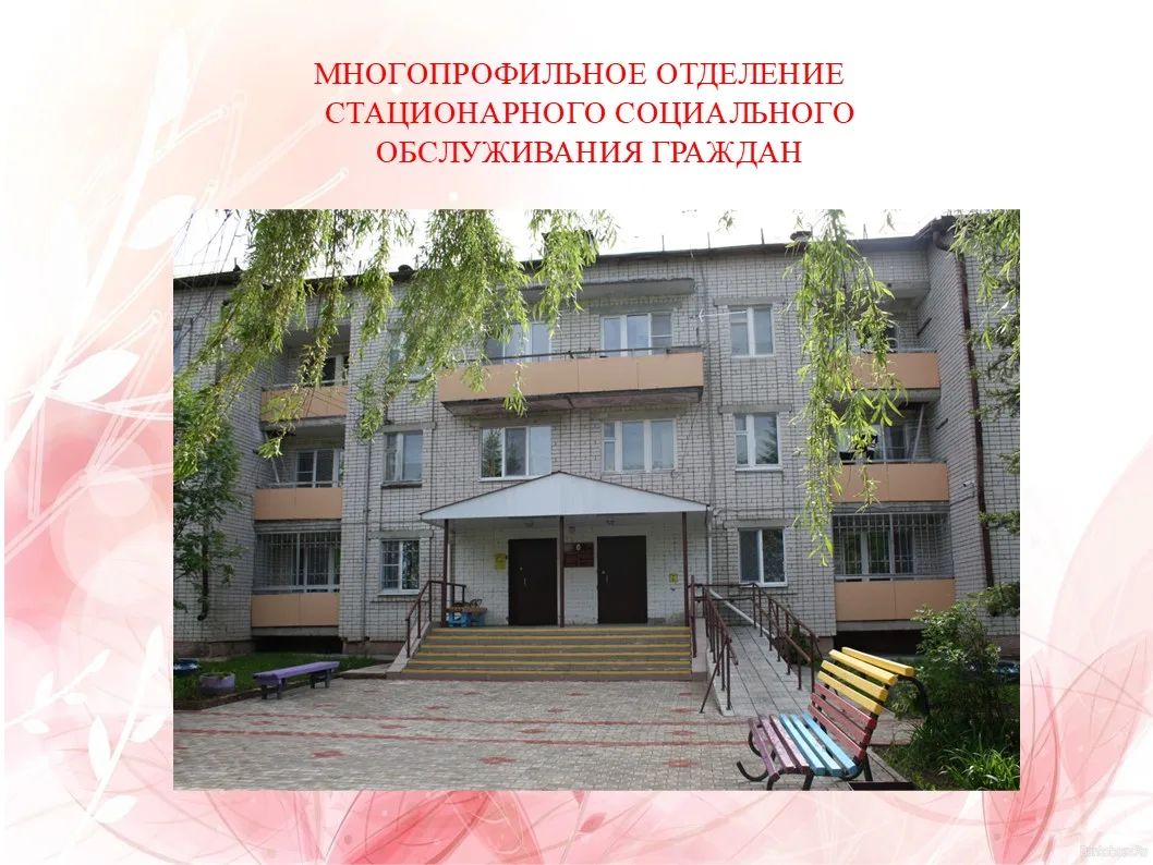 ❤"Добрые сердца и профессиональная Забота"
