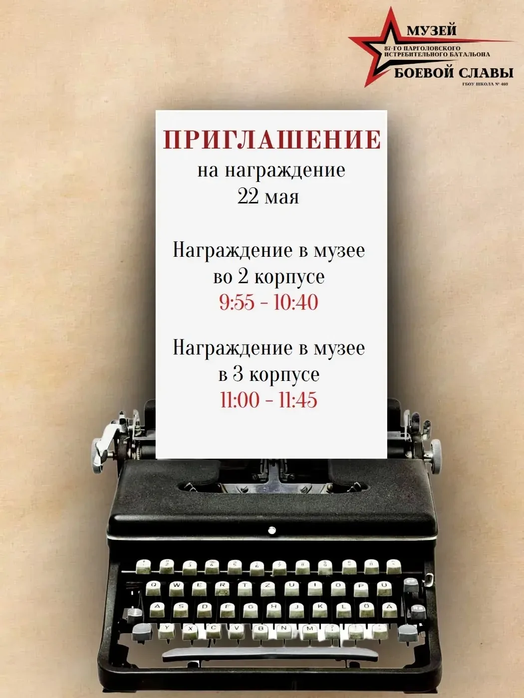 Уважаемые родители!