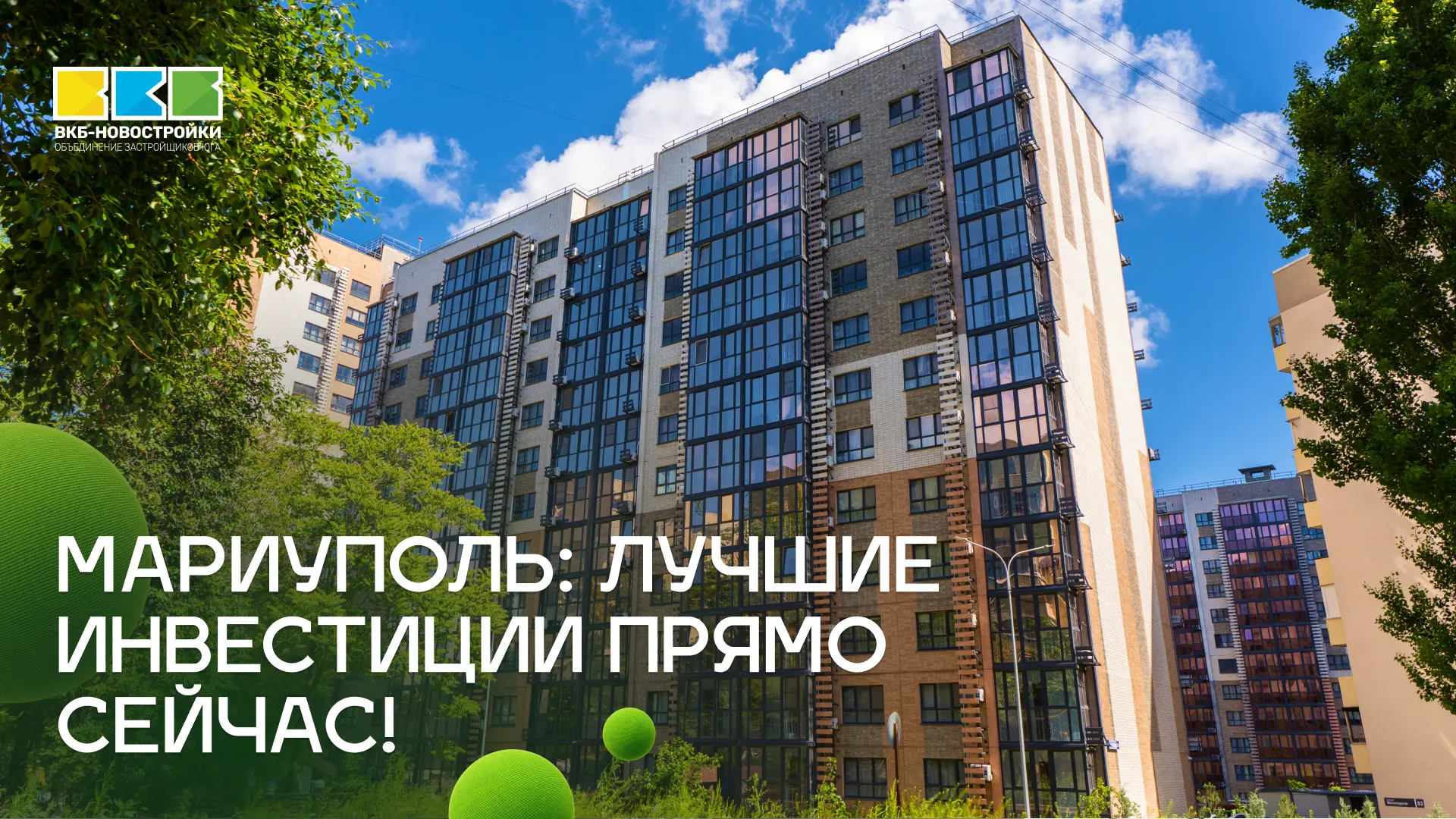 Почему всё больше инвесторов обращают внимание на Мариуполь? 👀

Свободная экономическая зона, новые