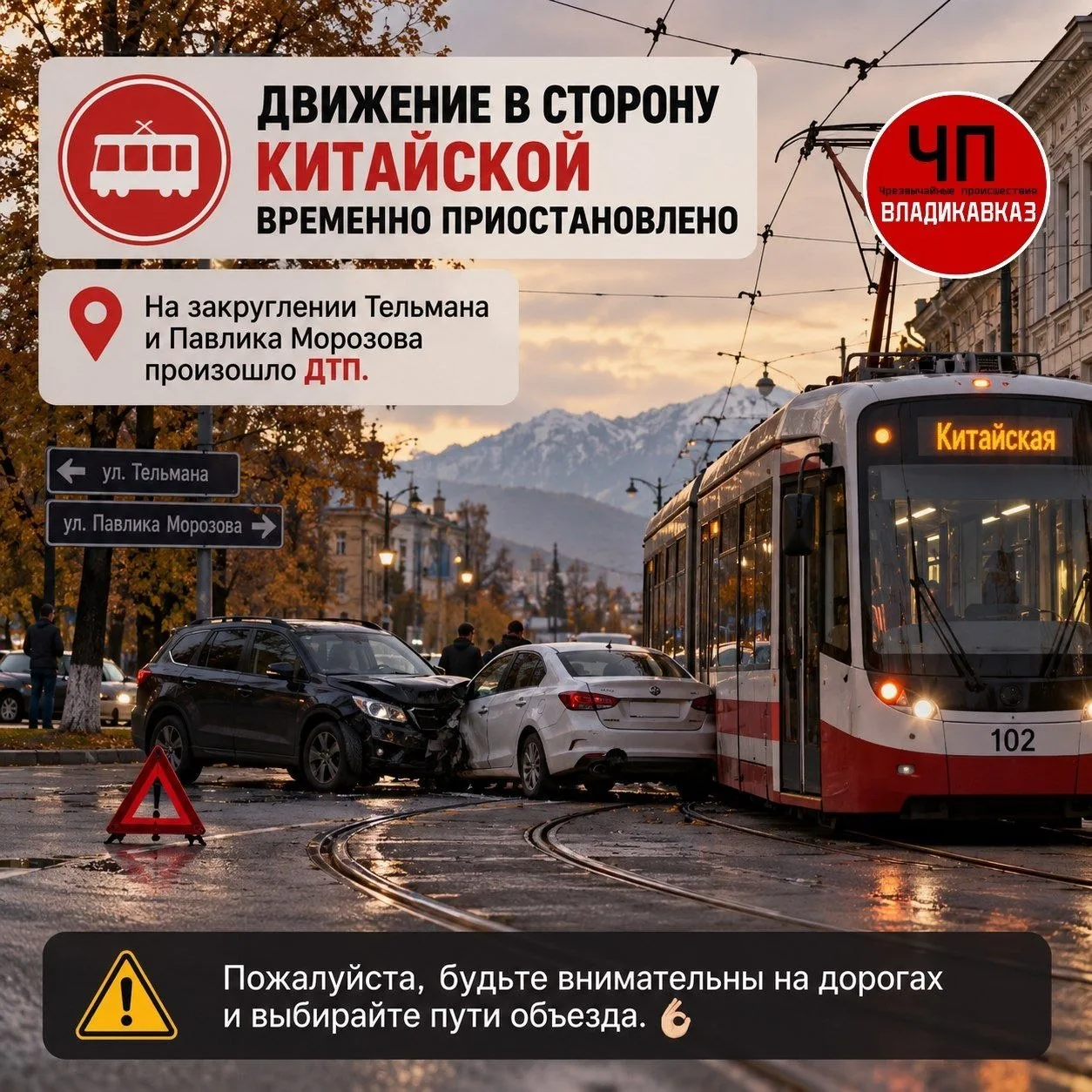 🚧 Авария на закруглении Тельмана и Павлика Морозова