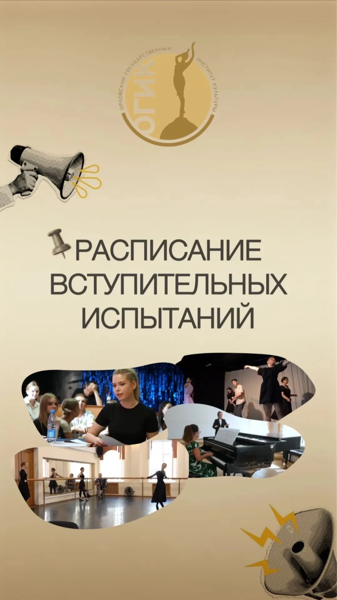 Привет, будущий студент! 👋 

⏳Время летит незаметно, и до приемной кампании 2026 осталось совсем не