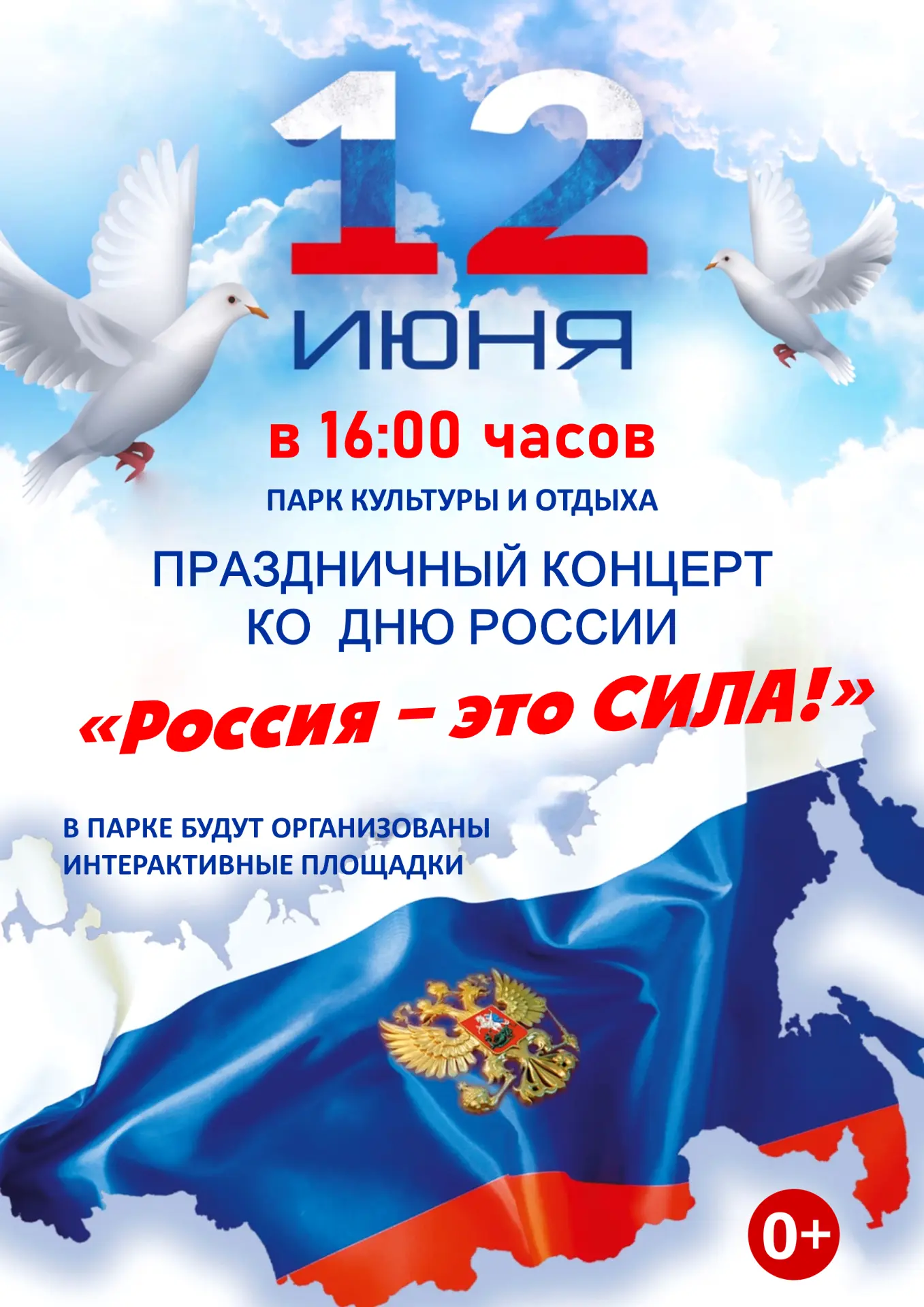 📣 Дорогие русскополянцы!