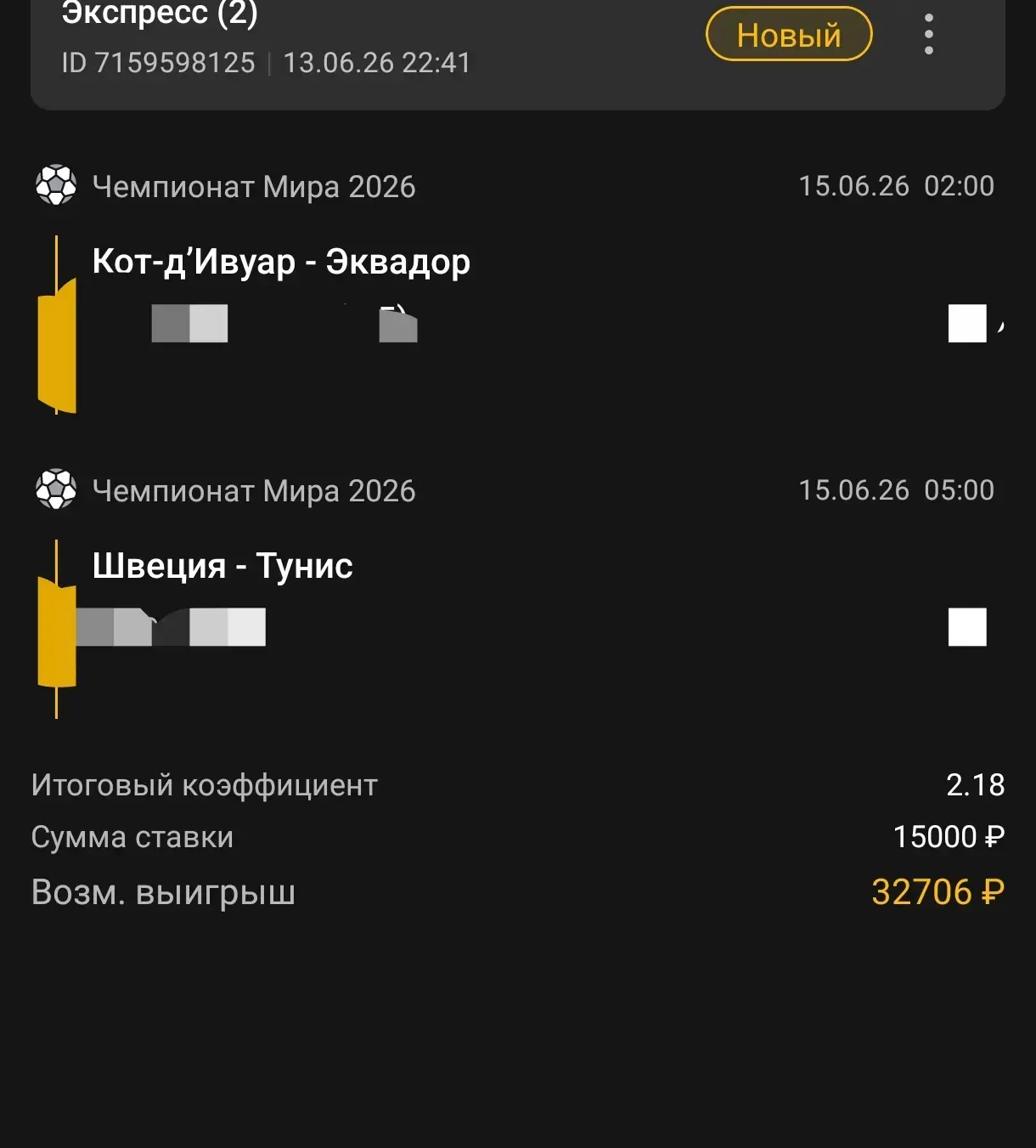 ⚽VIP  ПРОГНОЗЫ НА СЕГОДНЯ
На матчи чемпионата Мира максимальная проходимость💸
Кф 1.9 Стоимость 950р