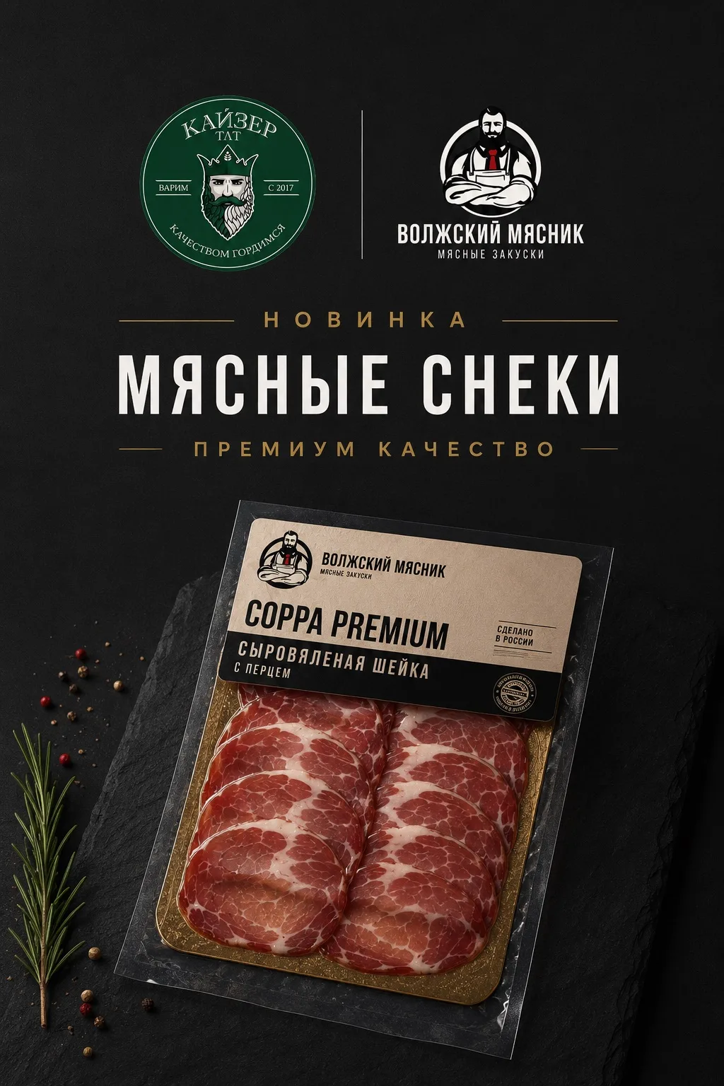 🍺🔥 НОВИНКИ К ПЕННОМУ УЖЕ В ПРОДАЖЕ! 

Продолжаем поддерживать местных производителей и знакомить в