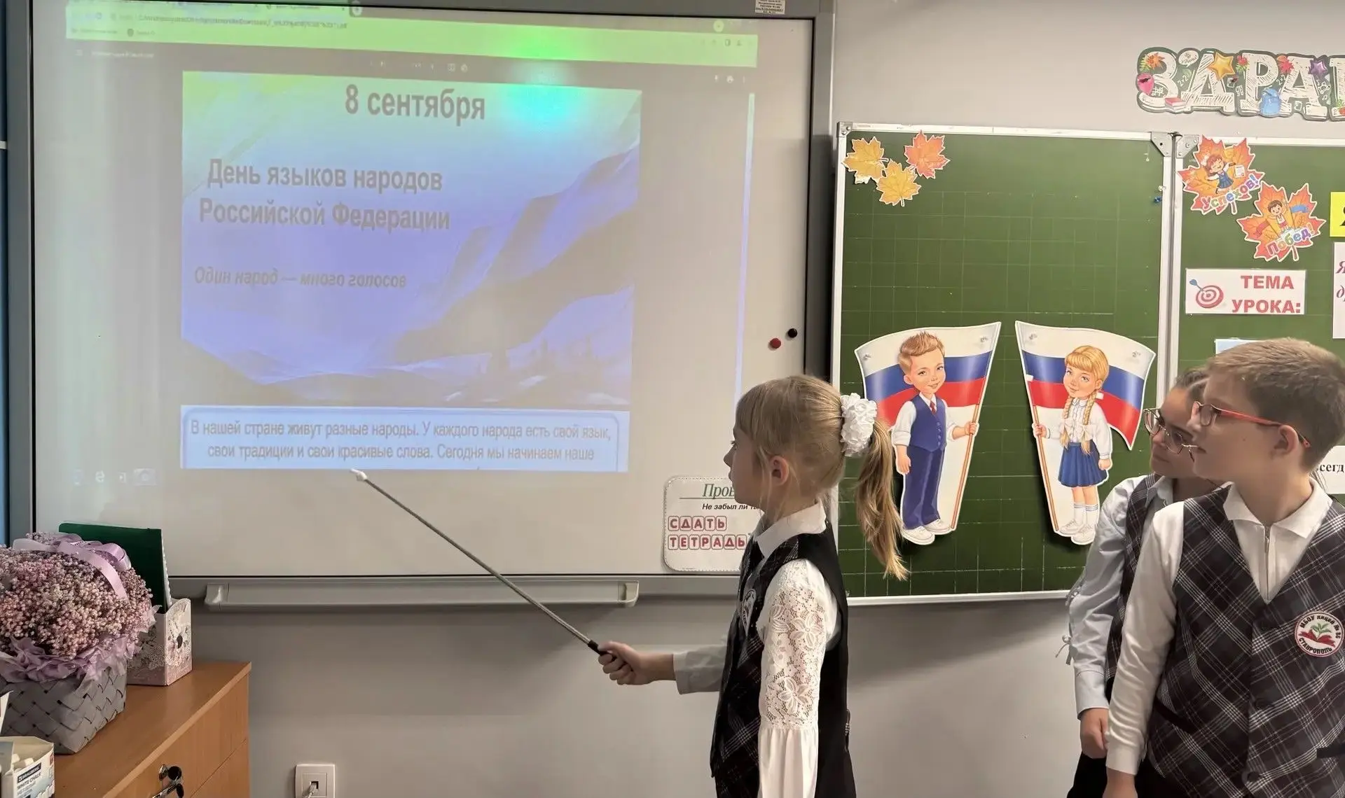 8 сентября в лицее прошло увлекательное мероприятие, посвященное красоте и многообразию...