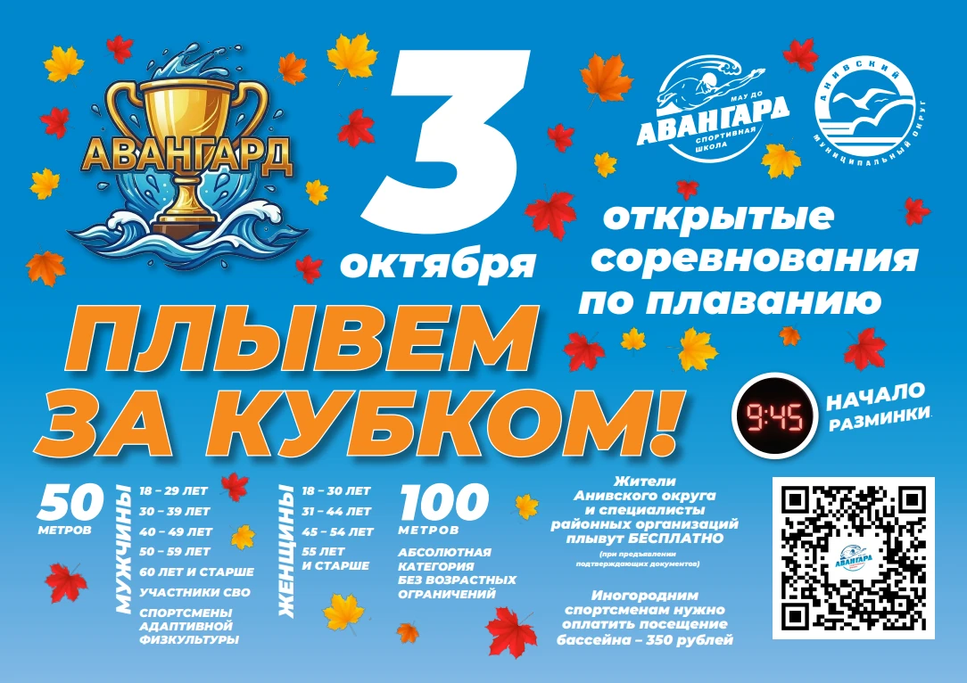 🏊‍♂️ Внимание! 3 октября бассейн закрыт для посещения