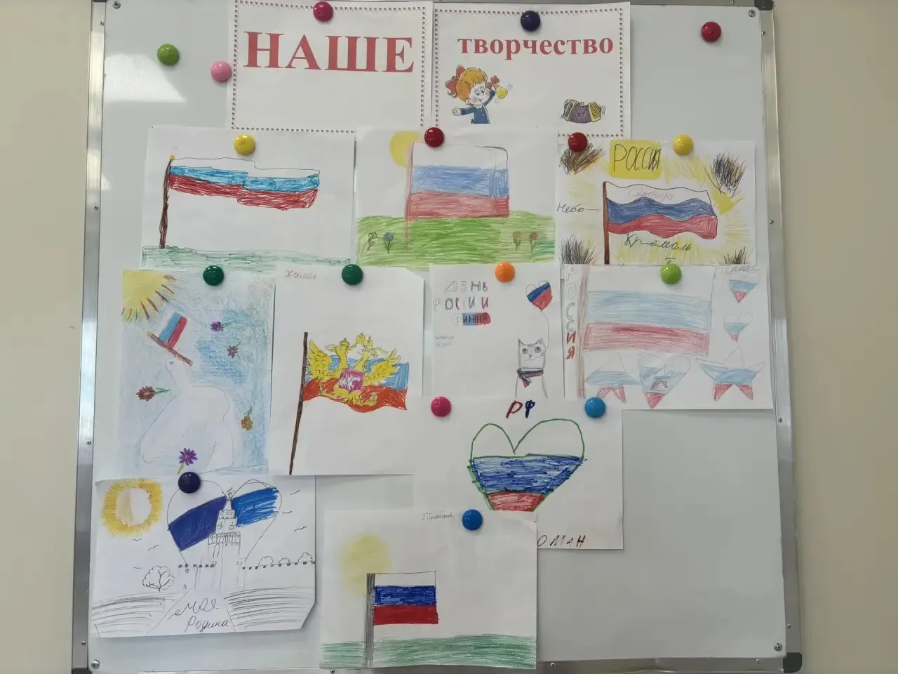 В нашей школе уже сегодня чувствуется настоящий праздник! 🇷🇺🎉

Хотя День России официально наступ