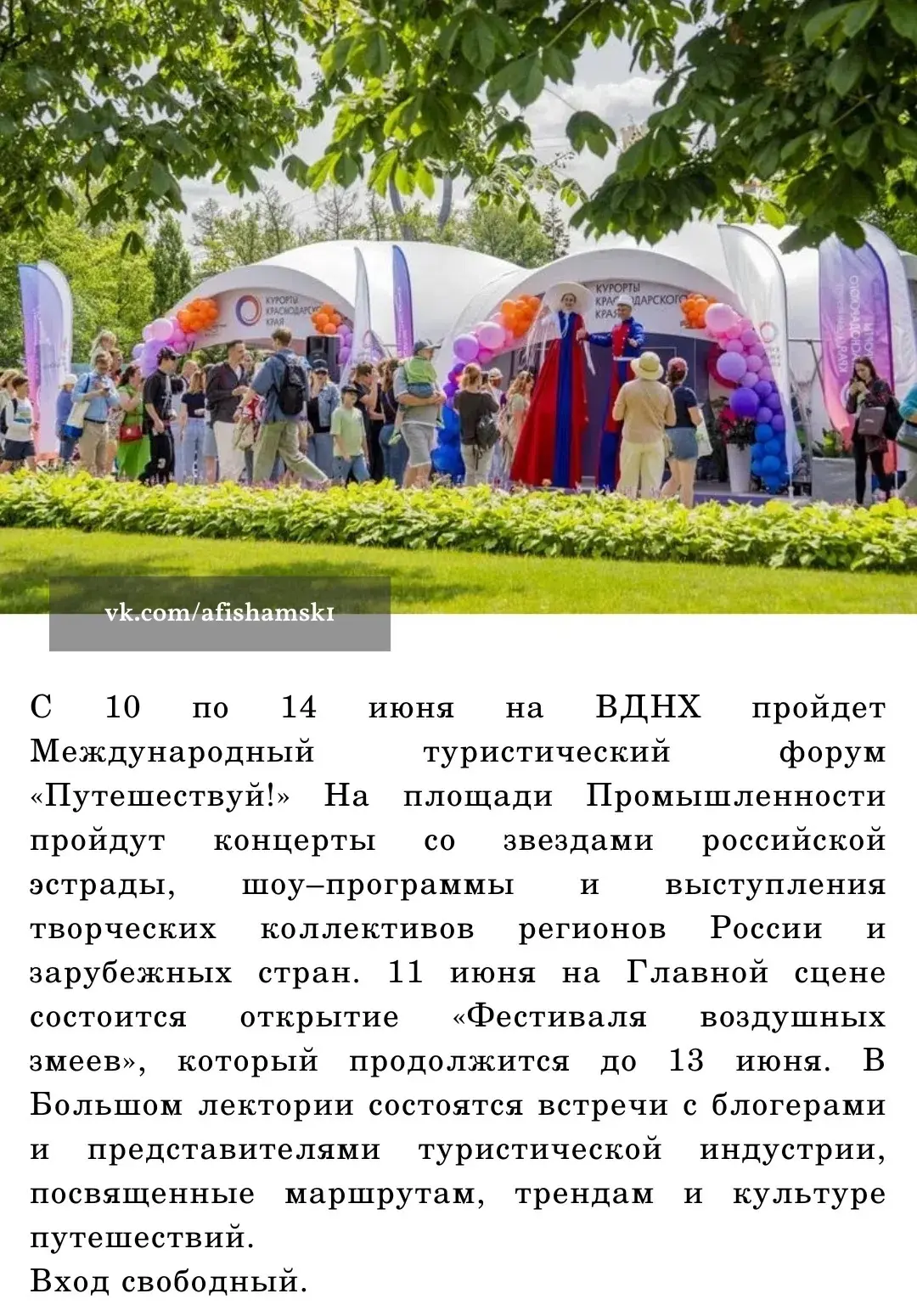 Москва Live | Подпишись 👇🏻