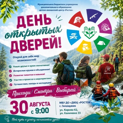 Уважаемые родители и ребята!