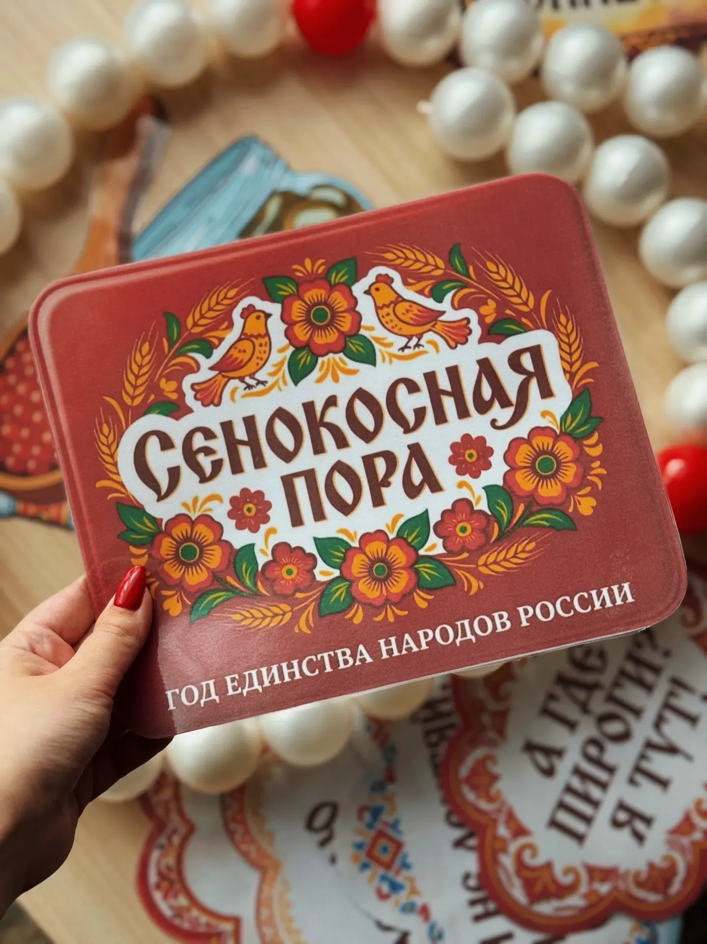Готовы окунуться в атмосферу настоящей русской деревни? 🎉