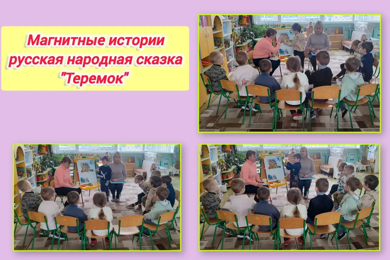 "Этот удивительный МАГНИТ"