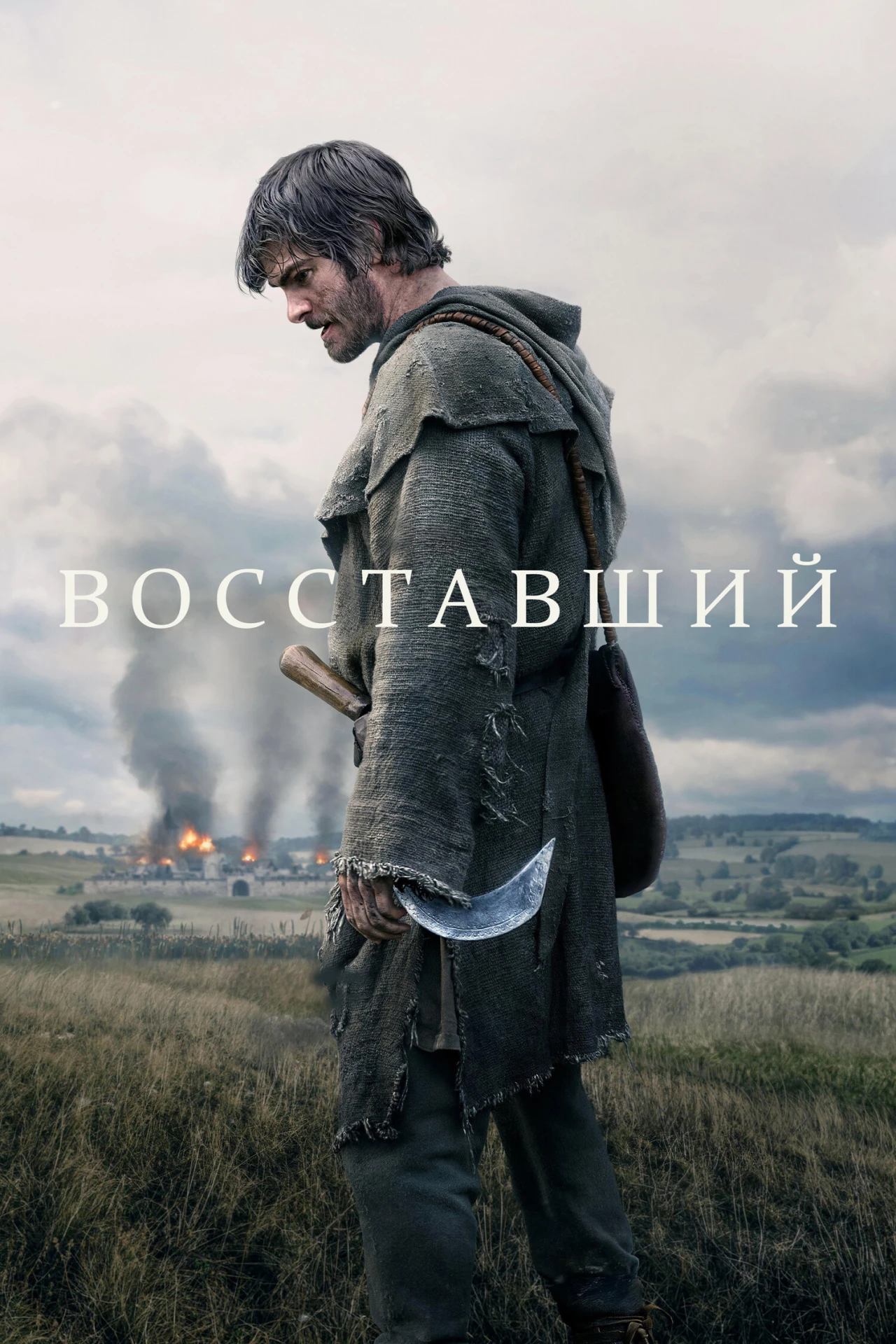 💔 Иногда один человек — это и есть восстание. 💔