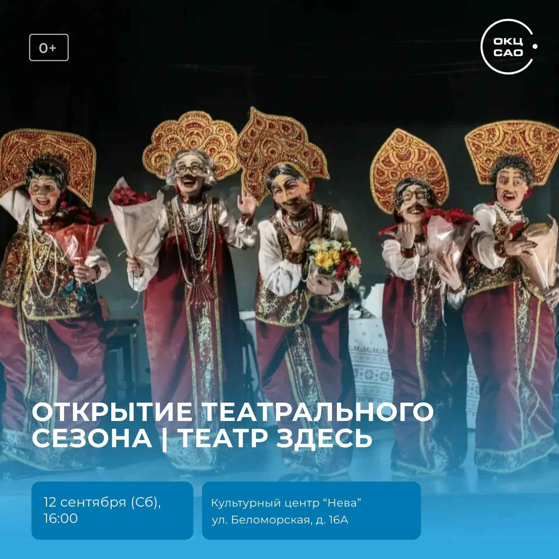 🎭 Театр «ЗДЕСЬ!» открывает сезон в обновленном пространстве!