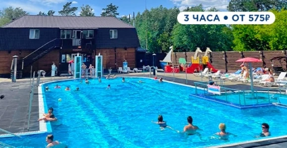 Скидка 50% на купание в открытом бассейне 7иЯ (3 часа): https://pokuponcho.ru/deal/1539...