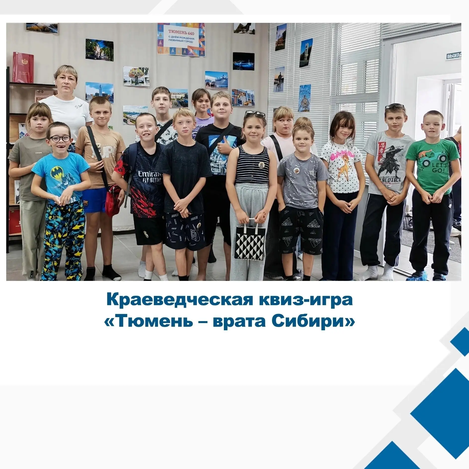 В 2026 году Тюмень отметит 440 лет со дня основания. В преддверии праздничной даты в #Б...