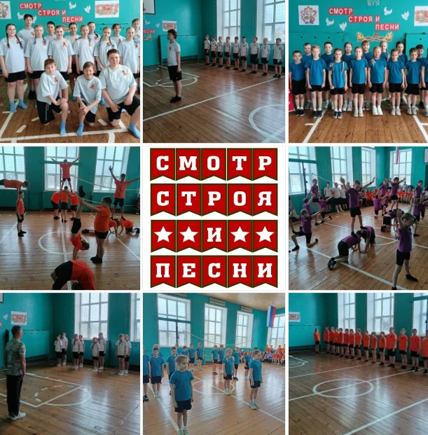 30 апреля в школе прошел традиционный Смотр строя и песни, посвященный Дню Победы. Ученики 2-6 класс