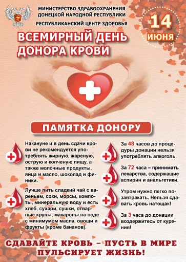 КАПЕЛЬКА ЖИЗНИ
   В Сартанской библиотеке им. М.Ю. Лермонтова состоялось мероприятие — лекция, приур