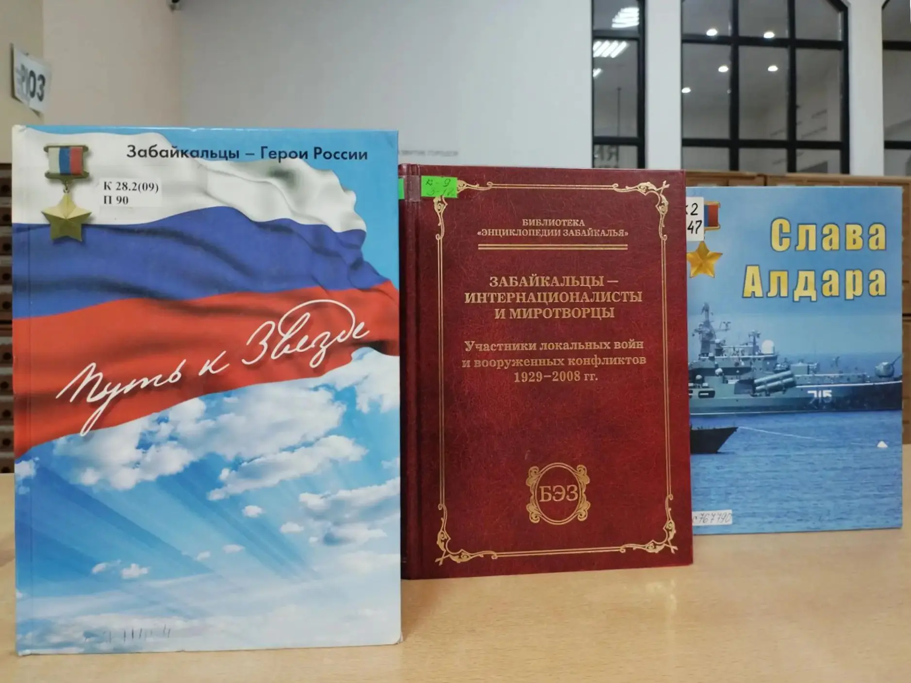 24 сентября — День памяти забайкальцев, погибших при исполнении воинского и служебного ...