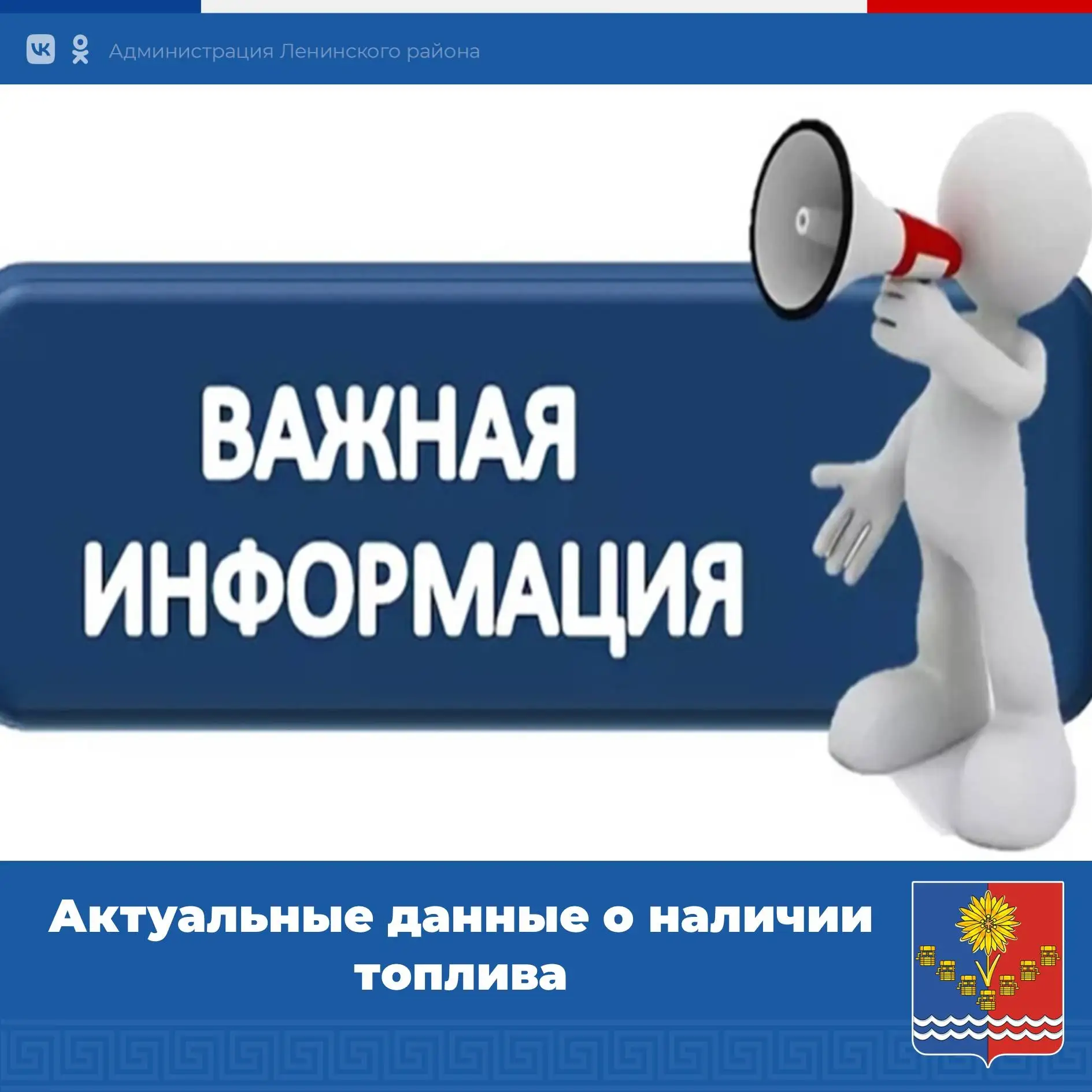 На официальном сайте Министерства топлива и энергетики Республики Крым обновлена интерактивная карта