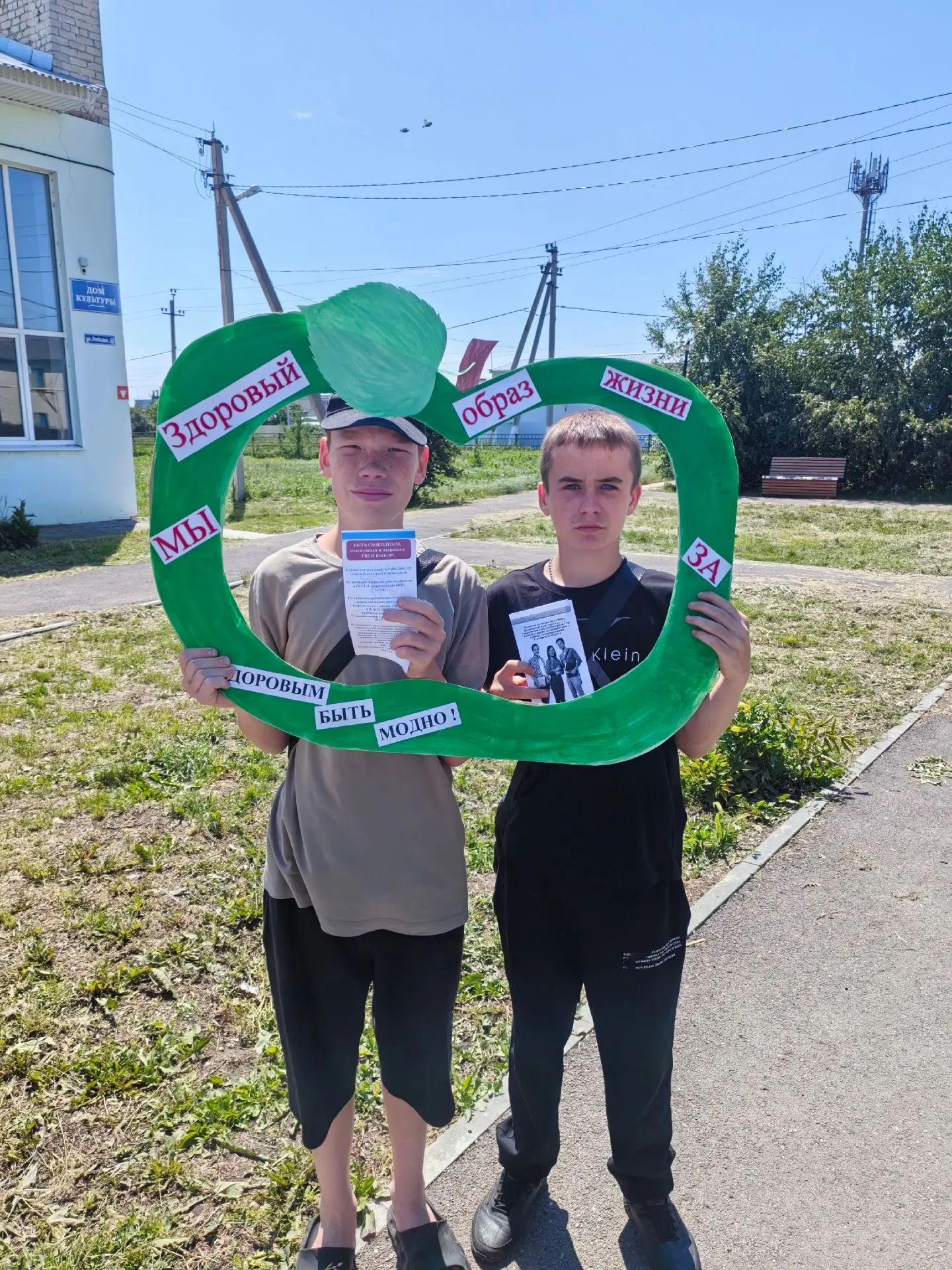 19.06.2026 г. в Парке 60-летия советской власти с.п. Выселки подростки приняли участие в антинаркоти