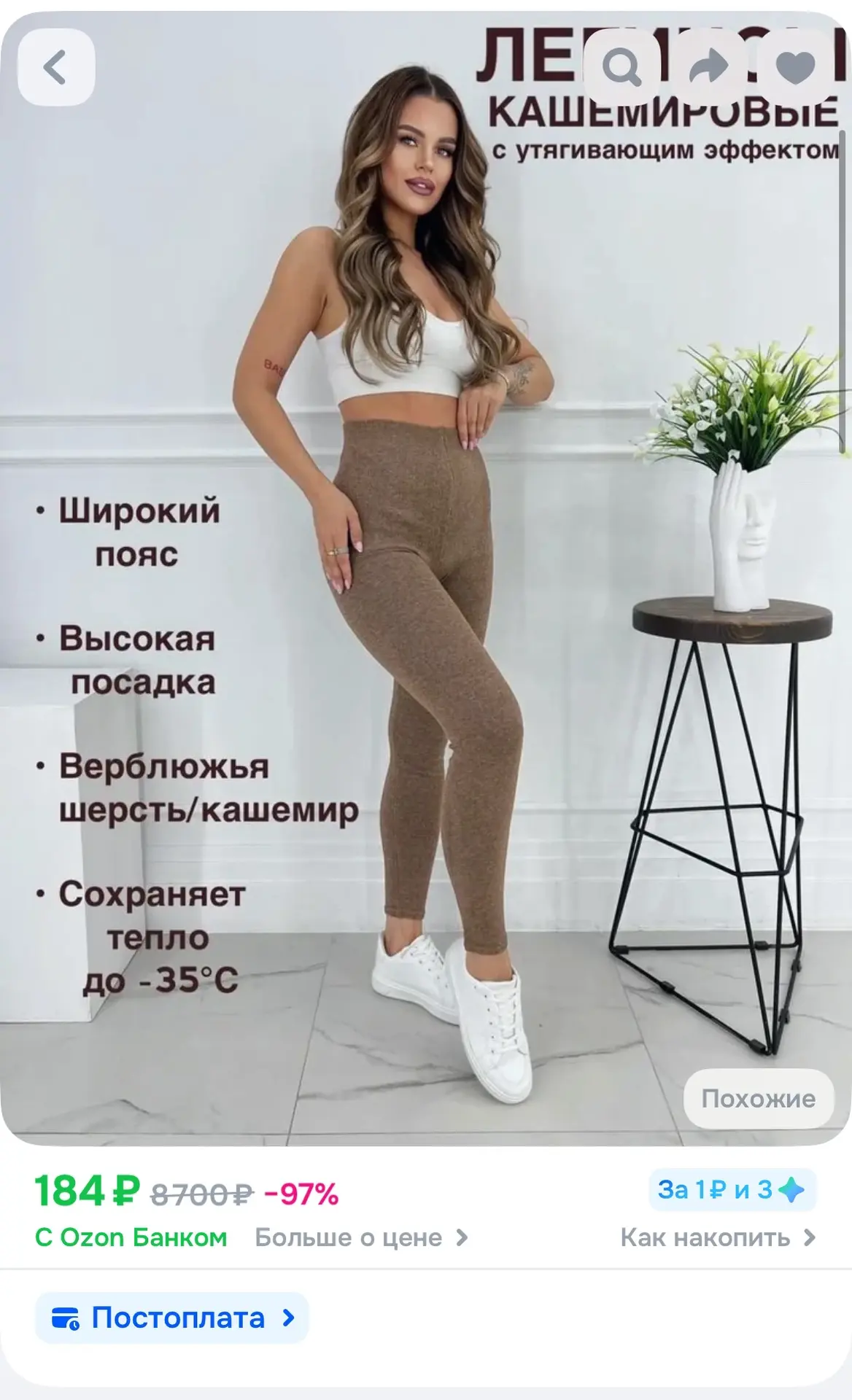 https://ozon.ru/t/jQnNAZI