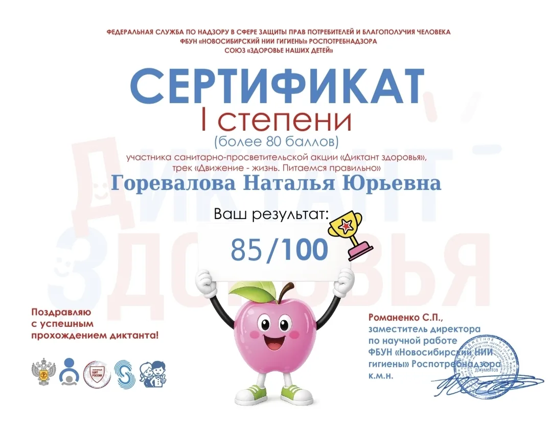 Уважаемые участники, Роспотребнадзор  проводит диктант здоровья.