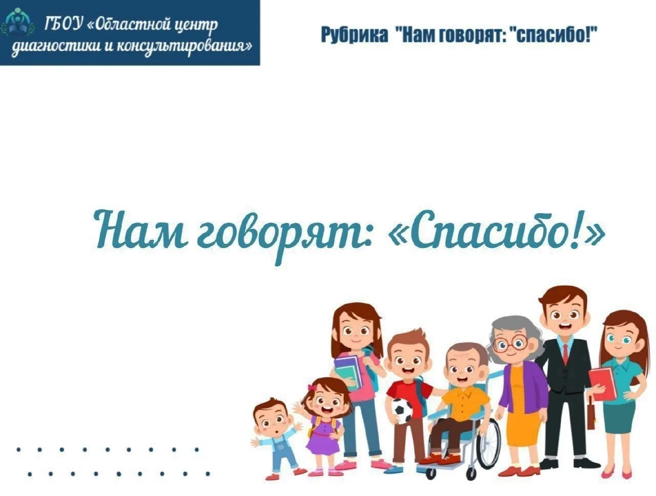 Рубрика «Нам говорят спасибо!»

✨✨✨
Олеся написала 20.04.2026:

Администрация МКДОУ "Каратабанский д