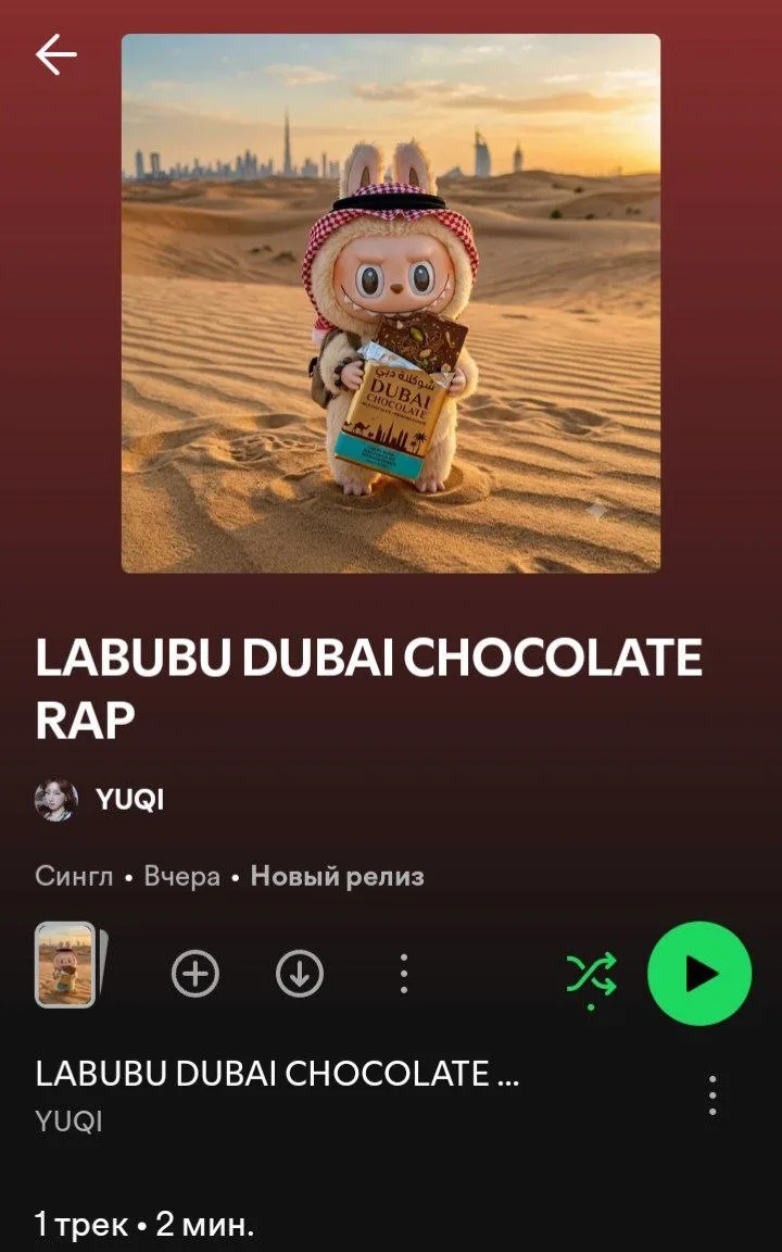 За 2 дня на аккаунте Юци в Spotify появилось две песни, сделанных через ИИ.