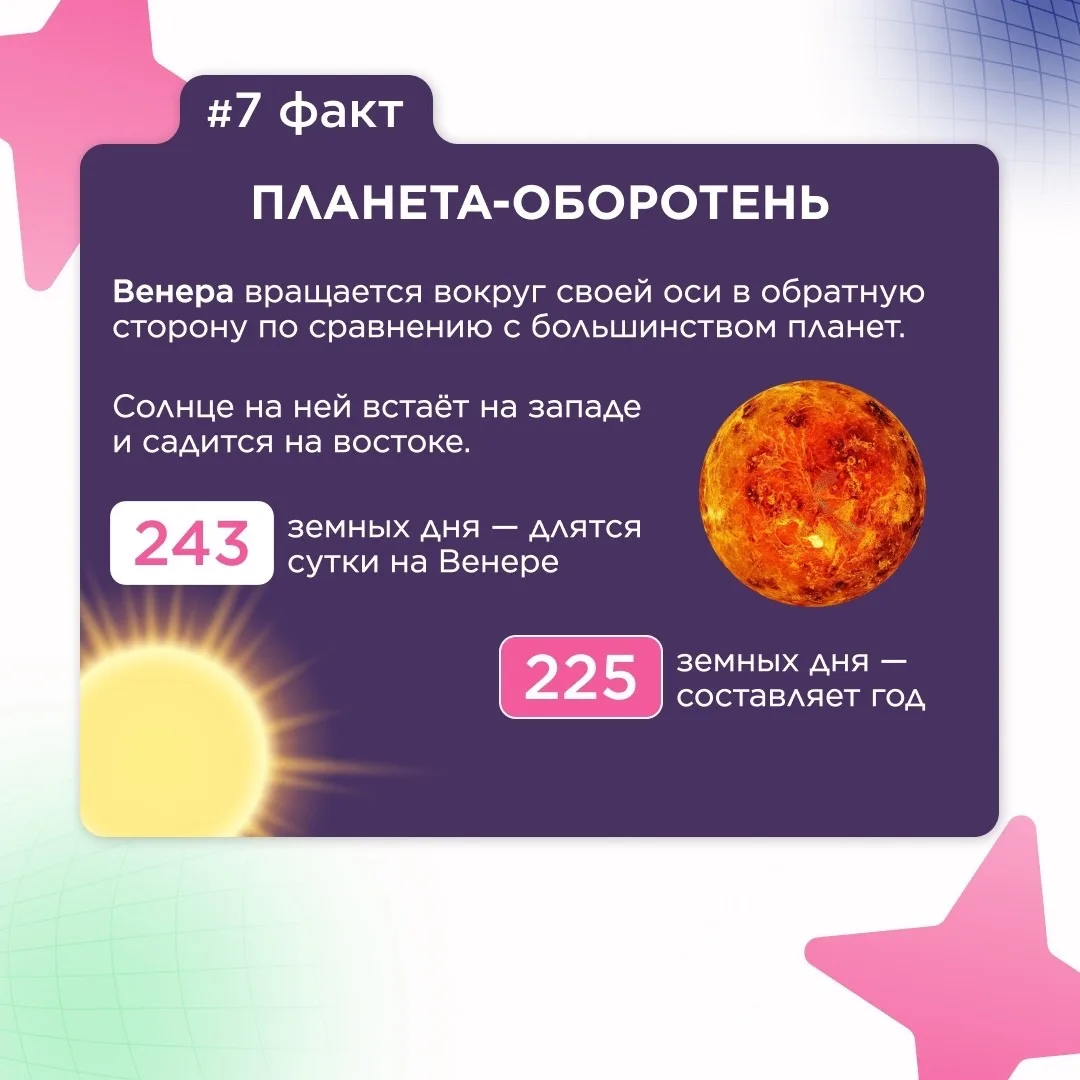 👋Привет, друзья! У нас новые открытия для вас в рубрике «7 фактов недели»!  🚀 Сегодня мы поговорим о