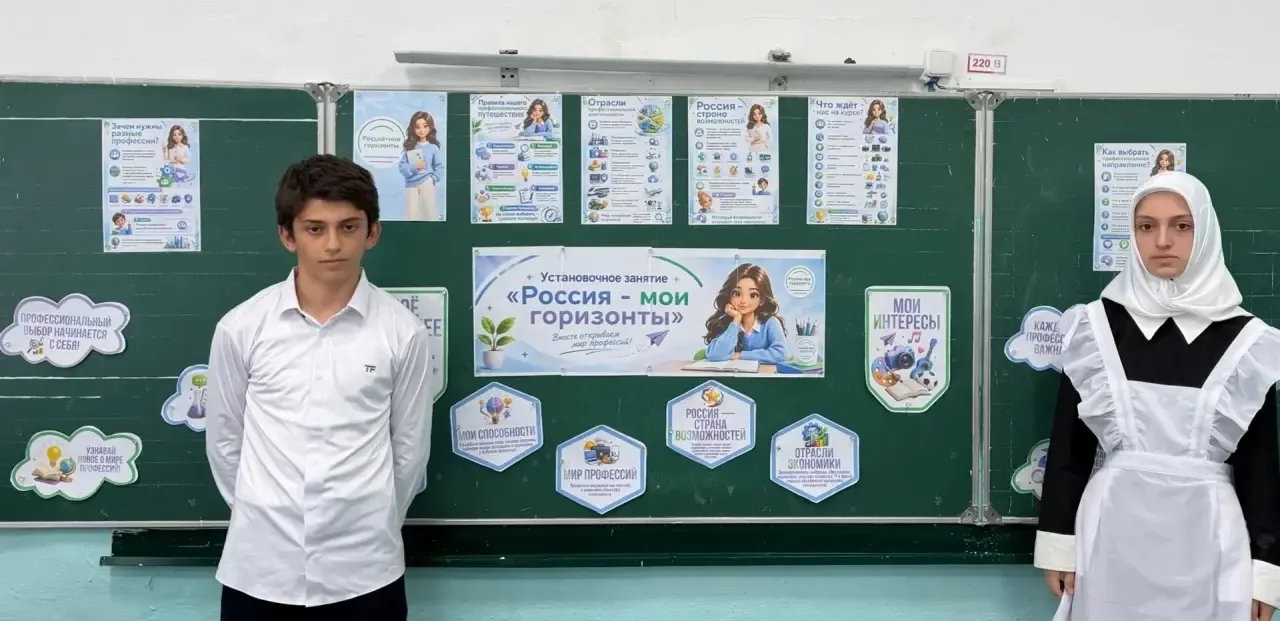 🎉 Установочное занятие курса «Россия — мои горизонты» — старт дан!