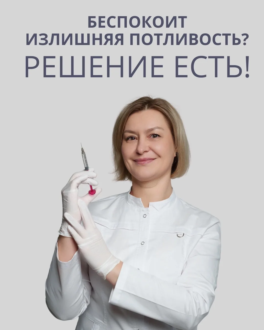 💉 На сегодняшний день существует современный, действенный и абсолютно БЕЗОПАСНЫЙ метод...