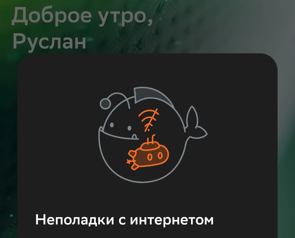 В Чувашии вновь сломался мобильный интернет.