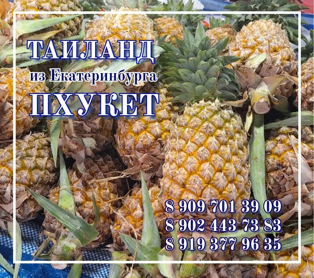 🚩 ТАИЛАНД / ПХУКЕТ