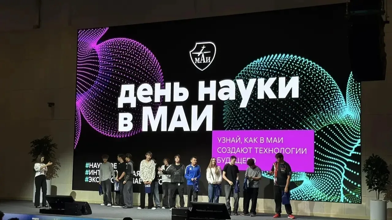 🚀 День науки в МАИ: космос, авиация и новые открытия!