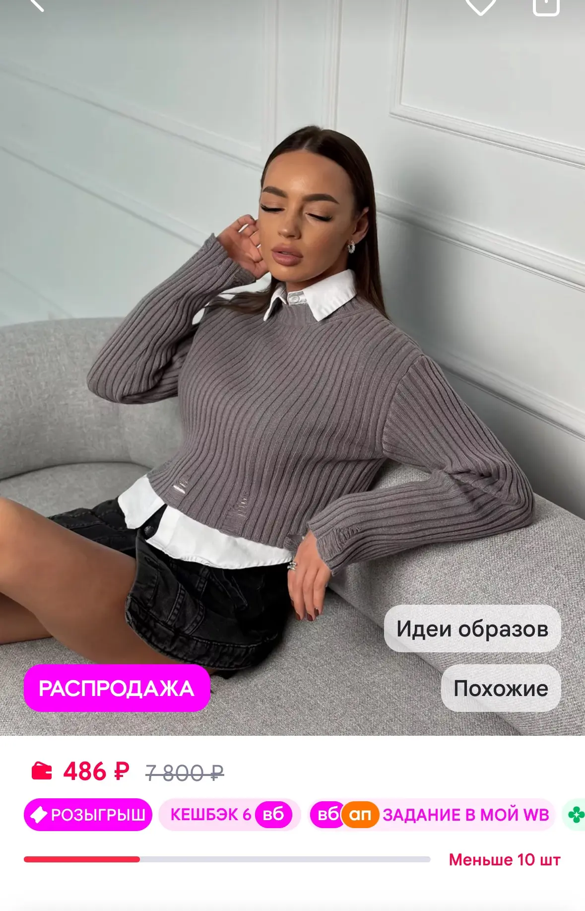 Кофта вязаная рваная укороченная