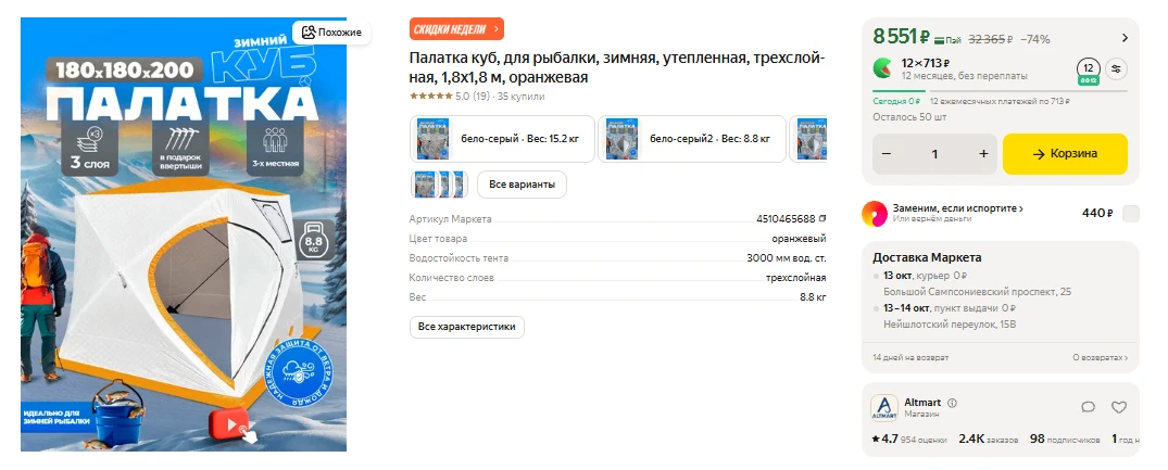 ЯндексМаркет
